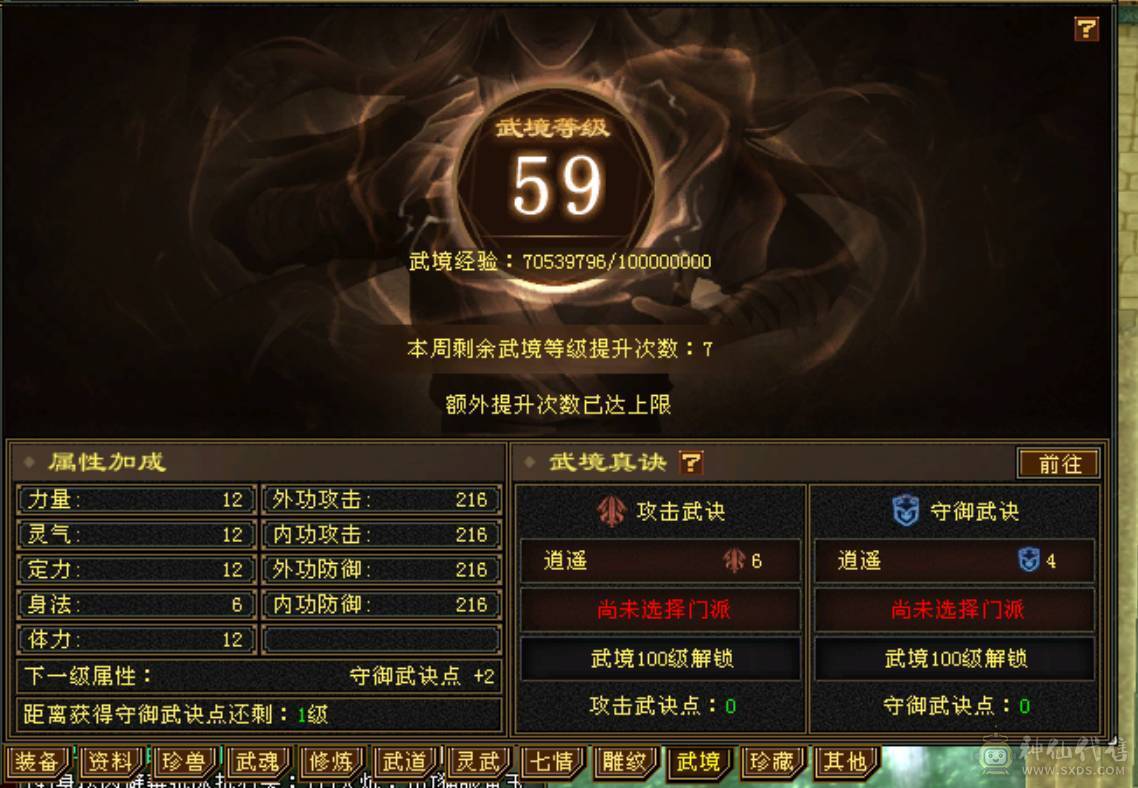 五级小极限天山，40万血，6万命中，500会心，咔咔暴力，没有短板！！