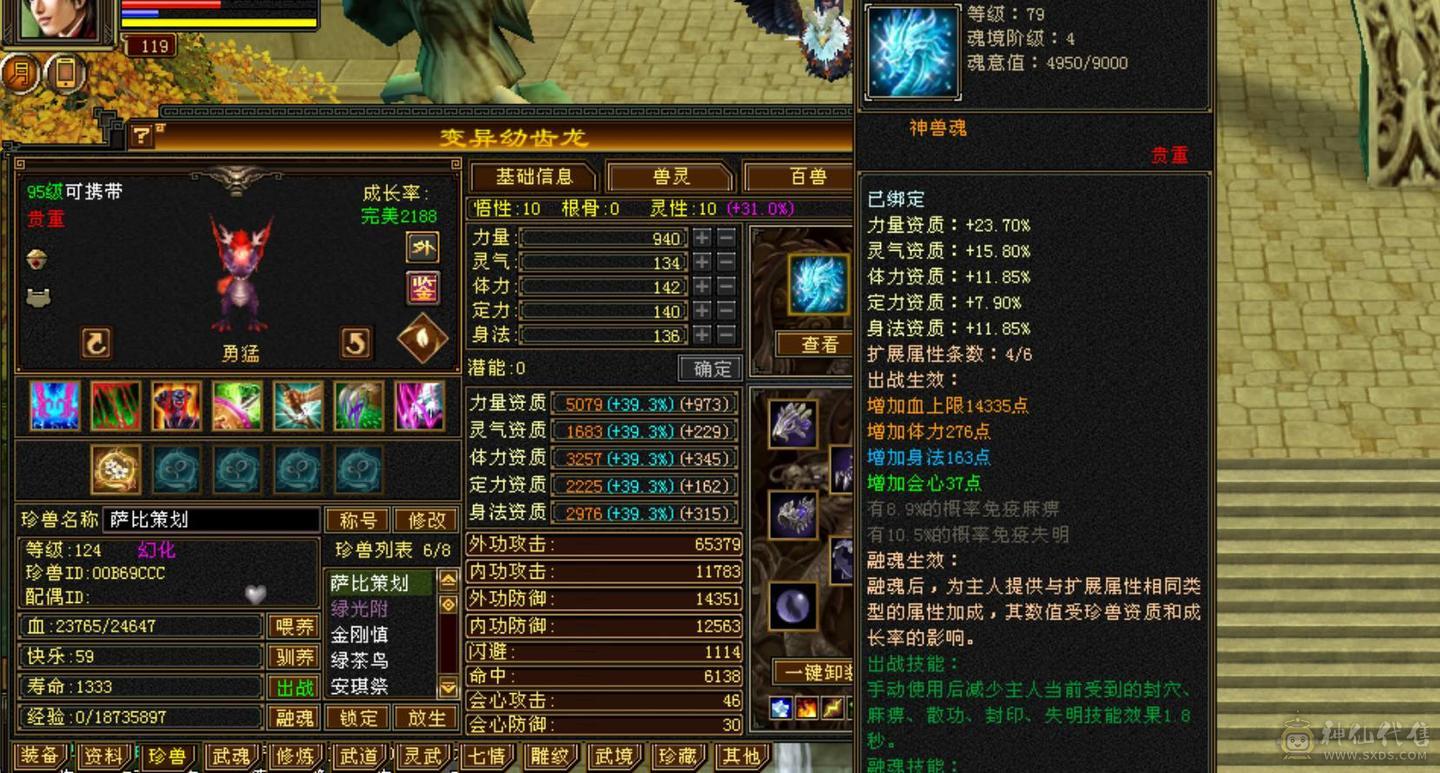 五级小极限天山，40万血，6万命中，500会心，咔咔暴力，没有短板！！