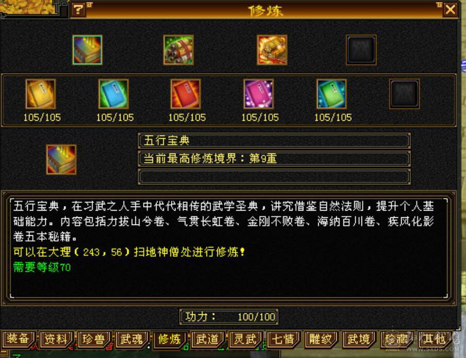 五级小极限天山，40万血，6万命中，500会心，咔咔暴力，没有短板！！