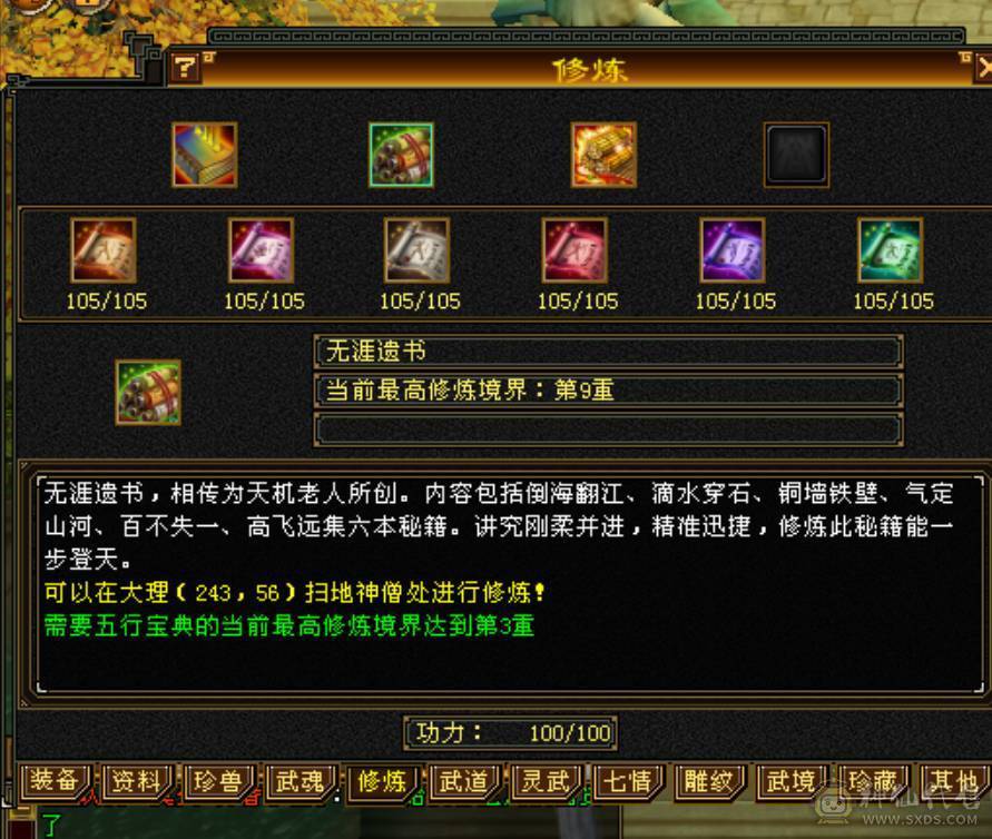 五级小极限天山，40万血，6万命中，500会心，咔咔暴力，没有短板！！