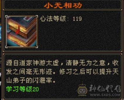 五级小极限天山，40万血，6万命中，500会心，咔咔暴力，没有短板！！