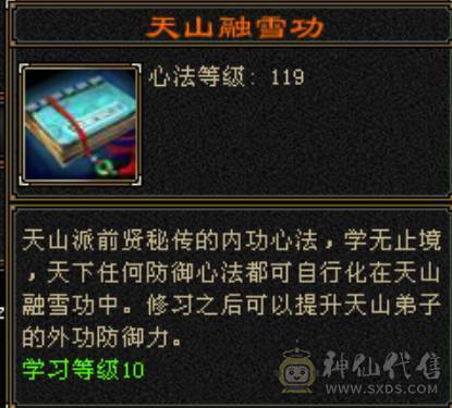 五级小极限天山，40万血，6万命中，500会心，咔咔暴力，没有短板！！