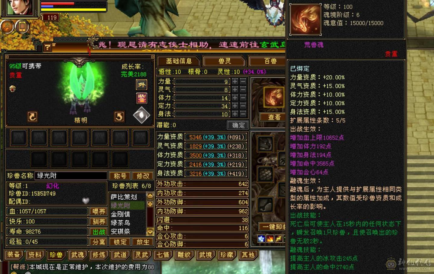 五级小极限天山，40万血，6万命中，500会心，咔咔暴力，没有短板！！