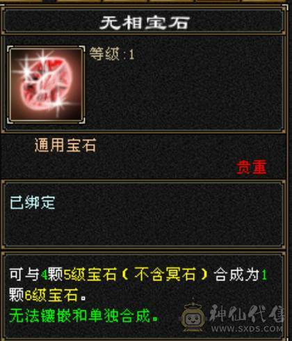 五级小极限天山，40万血，6万命中，500会心，咔咔暴力，没有短板！！