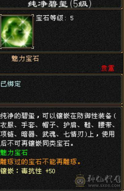 五级小极限天山，40万血，6万命中，500会心，咔咔暴力，没有短板！！