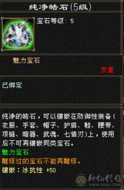 五级小极限天山，40万血，6万命中，500会心，咔咔暴力，没有短板！！