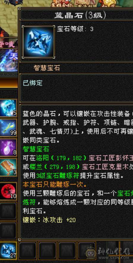 五级小极限天山，40万血，6万命中，500会心，咔咔暴力，没有短板！！