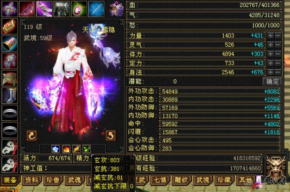 五级小极限天山，40万血，6万命中，500会心，咔咔暴力，没有短板！！