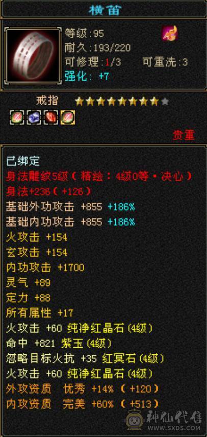 五级四级混搭副本逍遥，新雕文全部四级，各种更新全部在线！面板堪比普通五级！买到赚到！