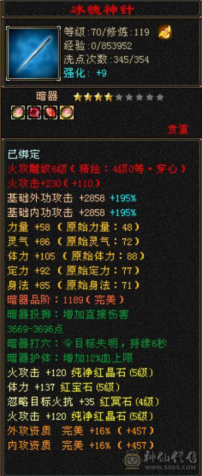 五级四级混搭副本逍遥，新雕文全部四级，各种更新全部在线！面板堪比普通五级！买到赚到！