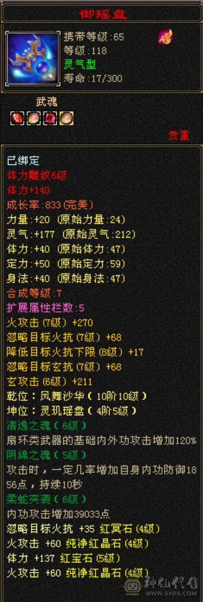 五级四级混搭副本逍遥，新雕文全部四级，各种更新全部在线！面板堪比普通五级！买到赚到！