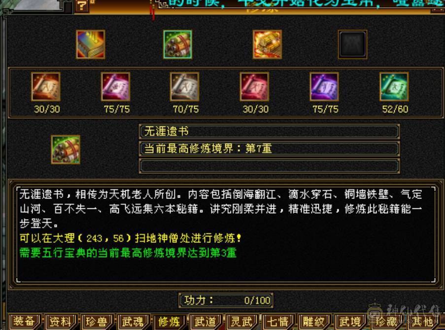 五级四级混搭副本逍遥，新雕文全部四级，各种更新全部在线！面板堪比普通五级！买到赚到！