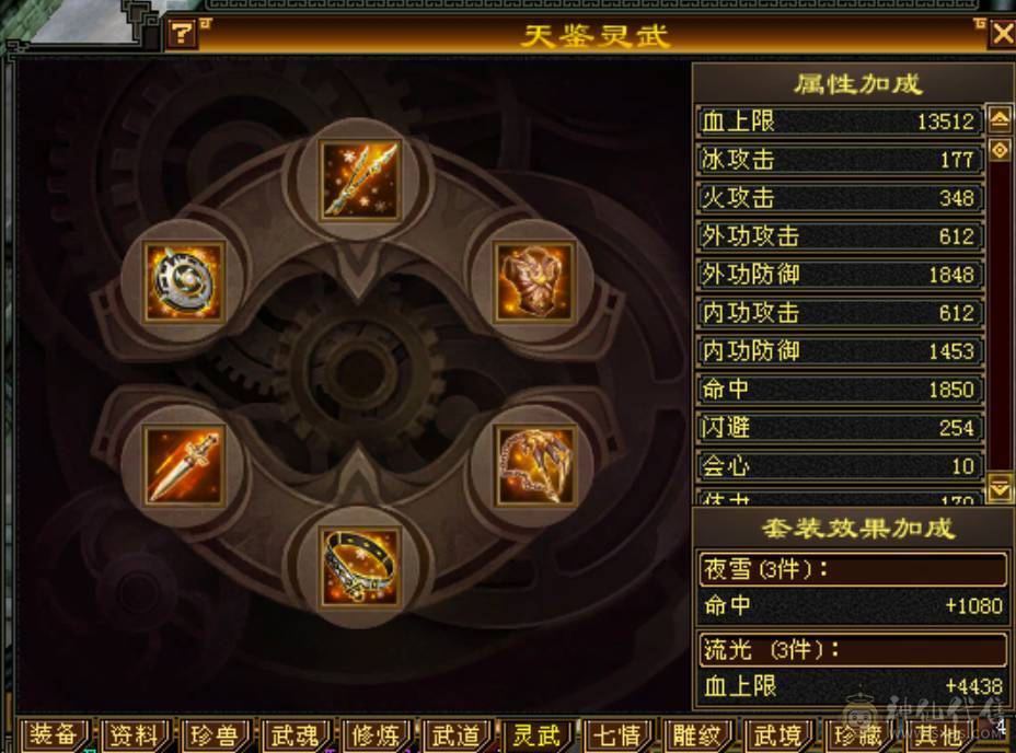 五级四级混搭副本逍遥，新雕文全部四级，各种更新全部在线！面板堪比普通五级！买到赚到！