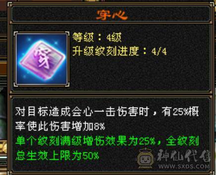 五级四级混搭副本逍遥，新雕文全部四级，各种更新全部在线！面板堪比普通五级！买到赚到！