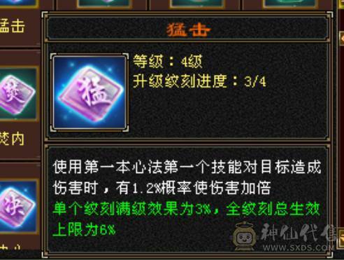 五级四级混搭副本逍遥，新雕文全部四级，各种更新全部在线！面板堪比普通五级！买到赚到！