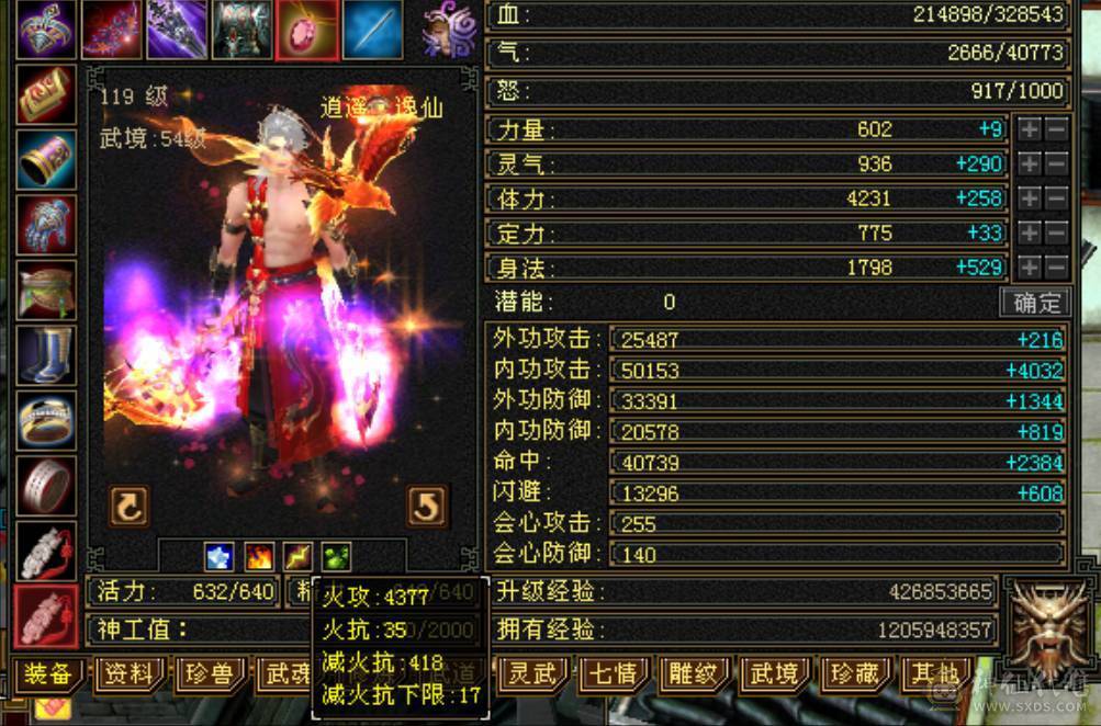 五级四级混搭副本逍遥，新雕文全部四级，各种更新全部在线！面板堪比普通五级！买到赚到！