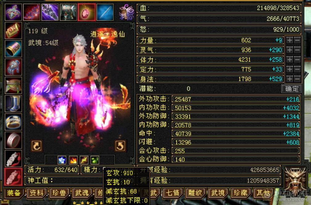 五级四级混搭副本逍遥，新雕文全部四级，各种更新全部在线！面板堪比普通五级！买到赚到！