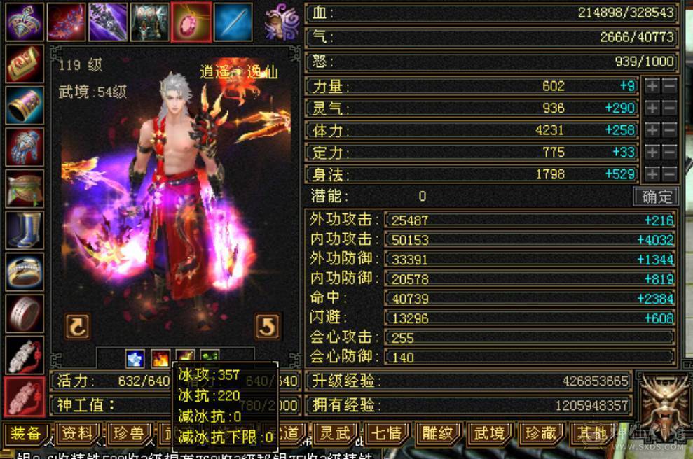 五级四级混搭副本逍遥，新雕文全部四级，各种更新全部在线！面板堪比普通五级！买到赚到！