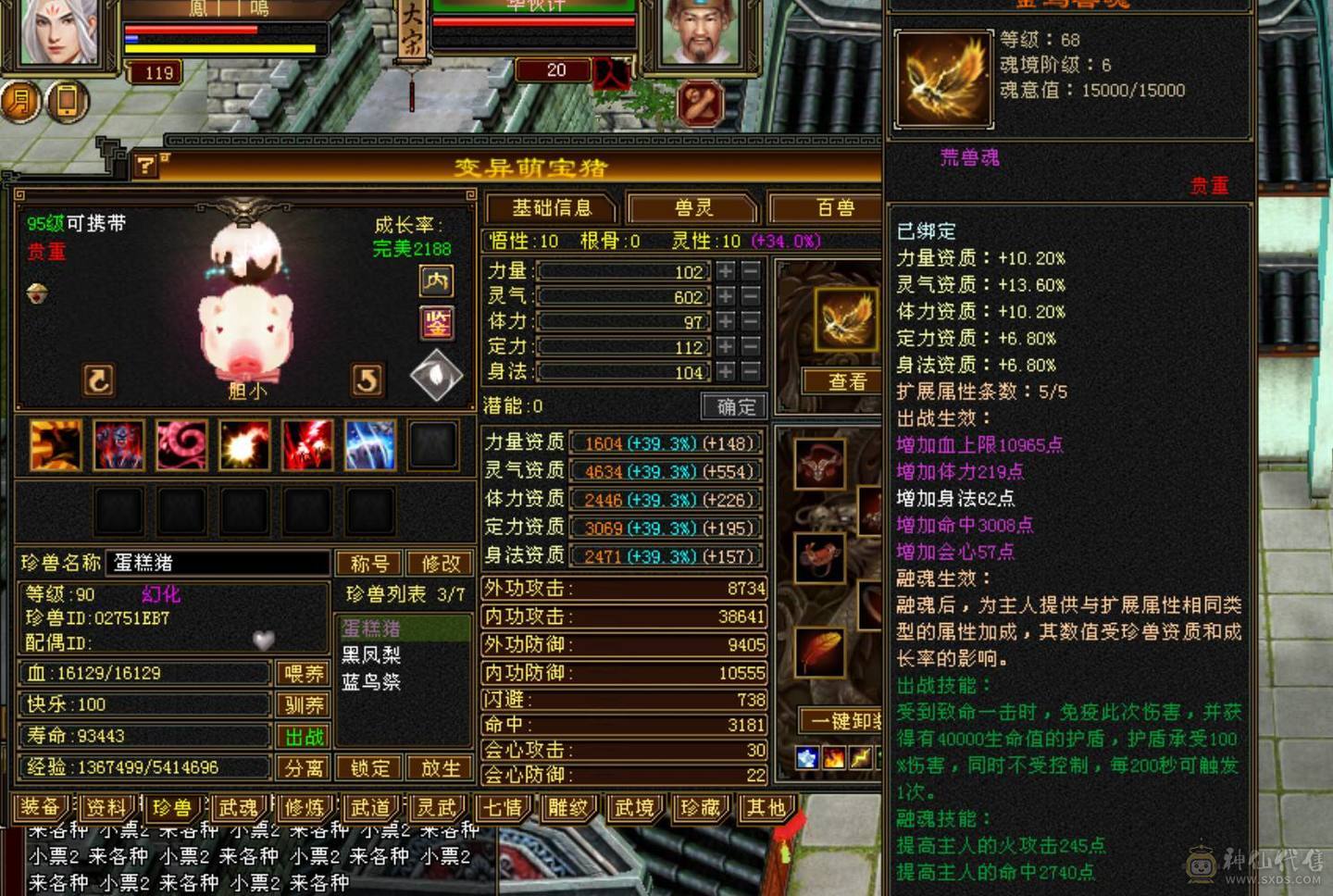 五级四级混搭副本逍遥，新雕文全部四级，各种更新全部在线！面板堪比普通五级！买到赚到！