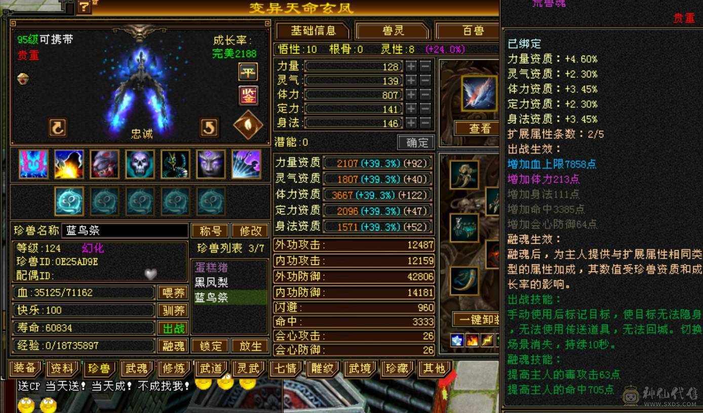 五级四级混搭副本逍遥，新雕文全部四级，各种更新全部在线！面板堪比普通五级！买到赚到！