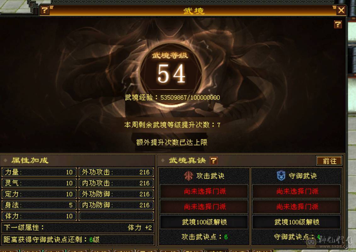 五级四级混搭副本逍遥，新雕文全部四级，各种更新全部在线！面板堪比普通五级！买到赚到！