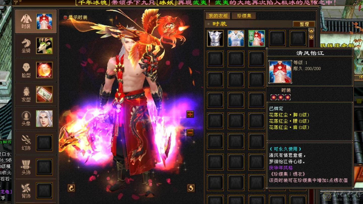 五级四级混搭副本逍遥，新雕文全部四级，各种更新全部在线！面板堪比普通五级！买到赚到！