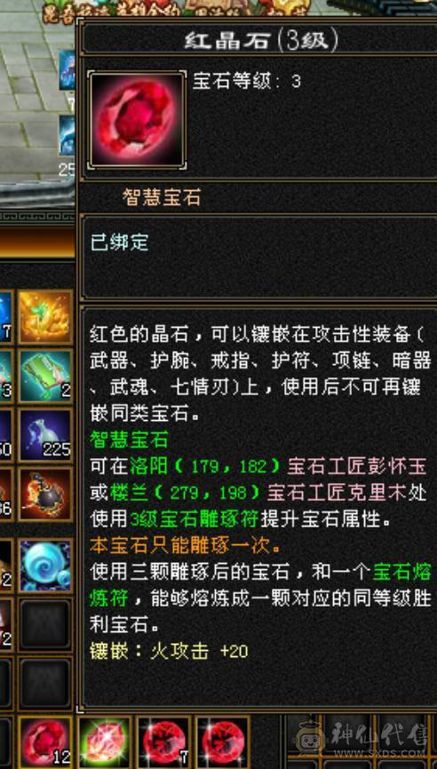 五级四级混搭副本逍遥，新雕文全部四级，各种更新全部在线！面板堪比普通五级！买到赚到！