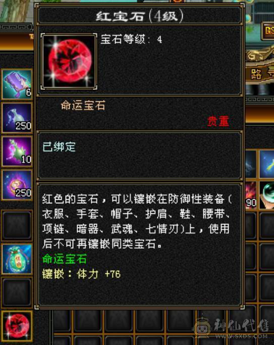 五级四级混搭副本逍遥，新雕文全部四级，各种更新全部在线！面板堪比普通五级！买到赚到！