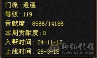 五级四级混搭副本逍遥，新雕文全部四级，各种更新全部在线！面板堪比普通五级！买到赚到！