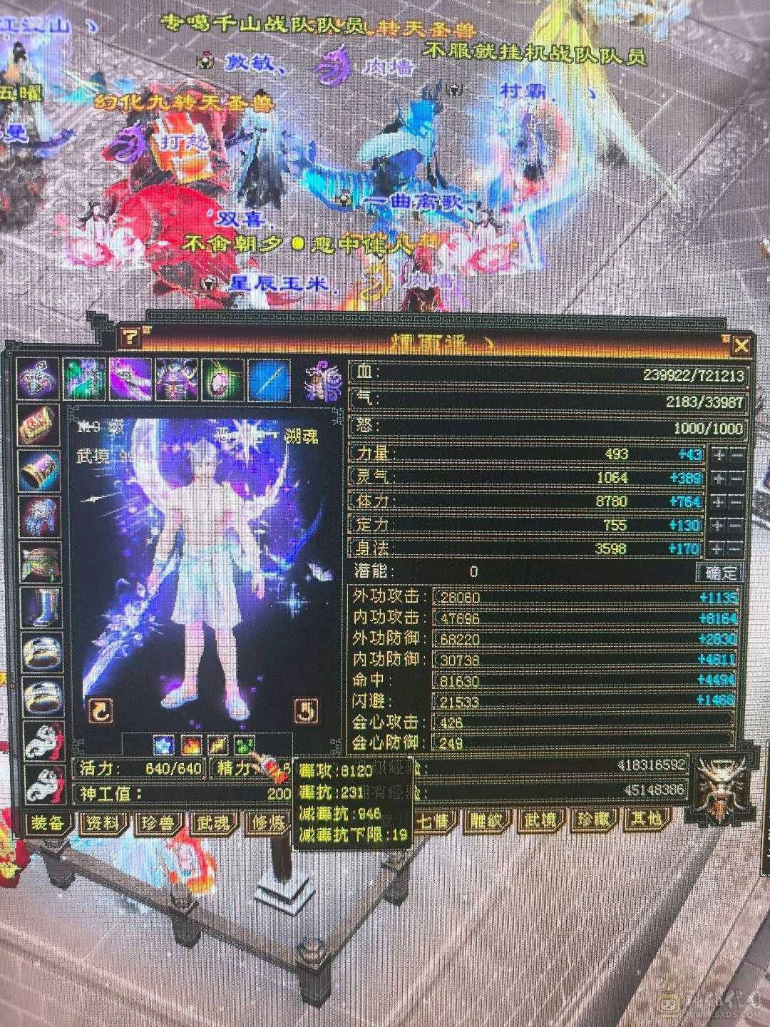 七体十雕恶人谷  （更新图片）