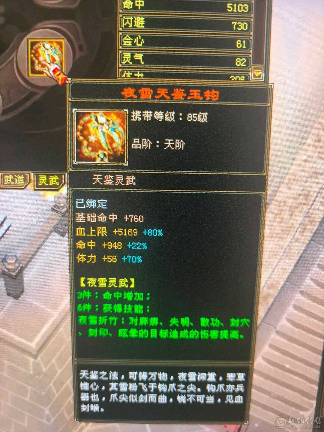 七体十雕恶人谷  （更新图片）