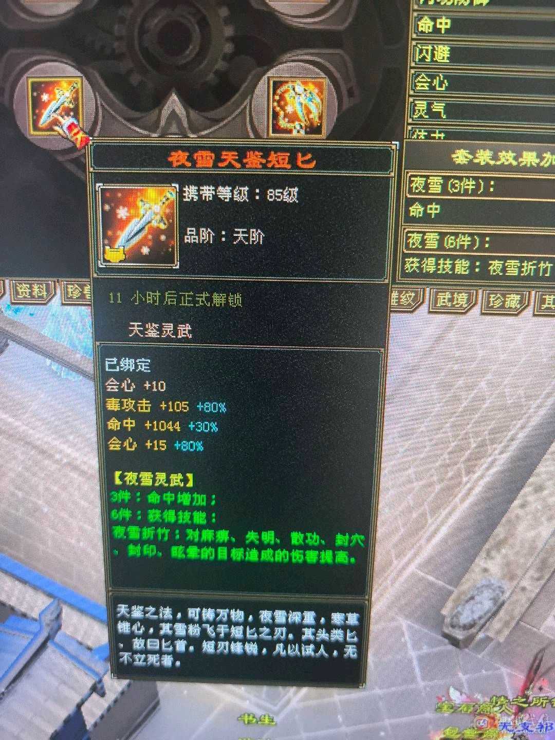 七体十雕恶人谷  （更新图片）