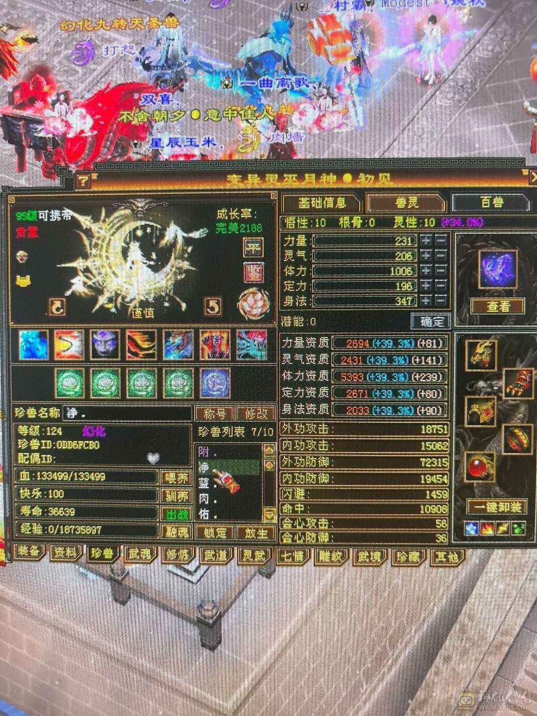 七体十雕恶人谷  （更新图片）