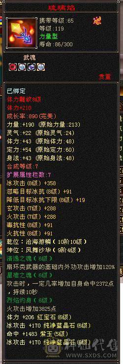 🏅柒柒推荐🏅「6级天山」