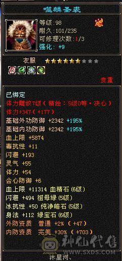 🏅柒柒推荐🏅「6级天山」