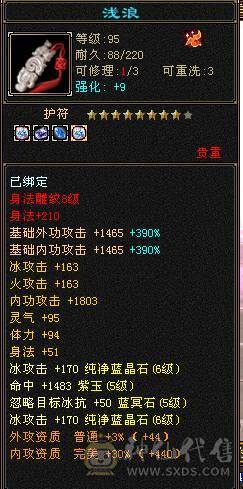 🏅柒柒推荐🏅「6级天山」