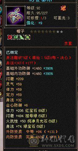 🏅柒柒推荐🏅「6级天山」