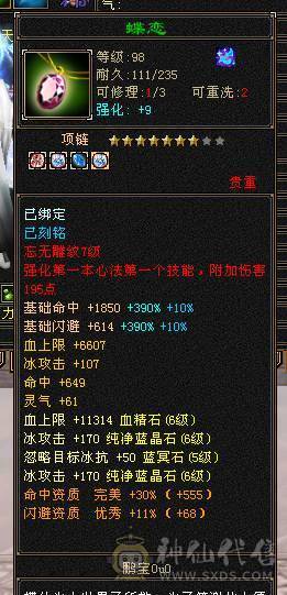 🏅柒柒推荐🏅「6级天山」