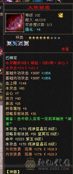 🏅柒柒推荐🏅「6级天山」