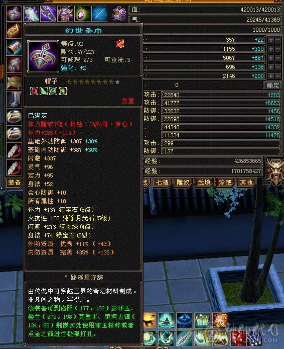 玄毒增伤，副本伤害跟6级号一样