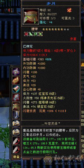 玄毒增伤，副本伤害跟6级号一样