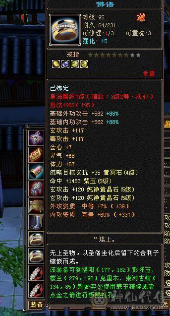 玄毒增伤，副本伤害跟6级号一样