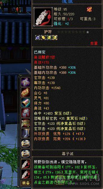 玄毒增伤，副本伤害跟6级号一样