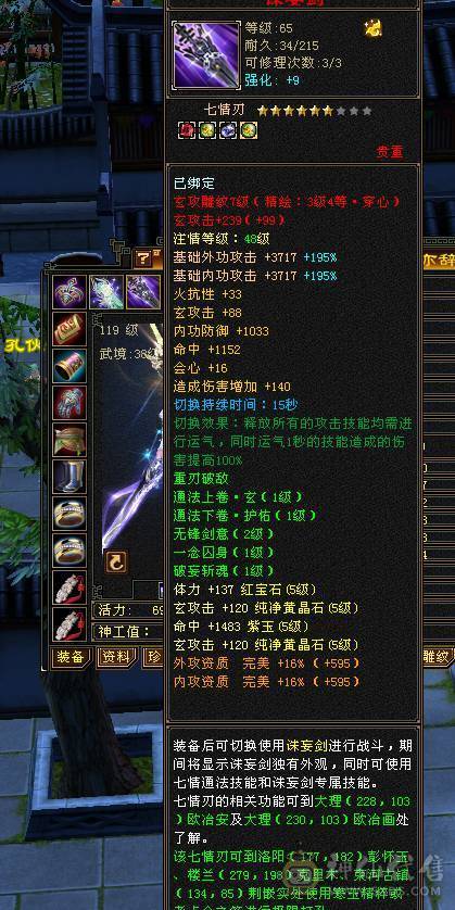 玄毒增伤，副本伤害跟6级号一样