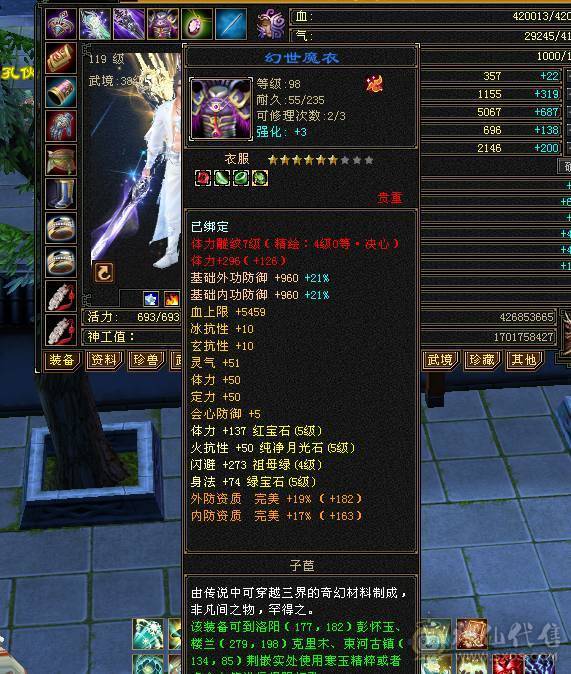 玄毒增伤，副本伤害跟6级号一样