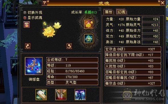 玄毒增伤，副本伤害跟6级号一样