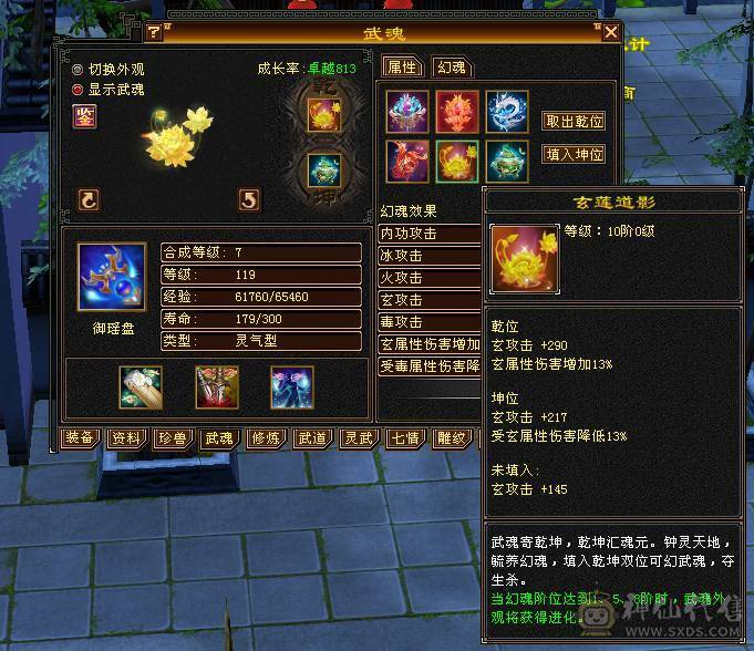 玄毒增伤，副本伤害跟6级号一样