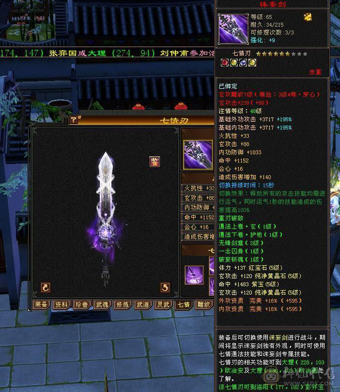 玄毒增伤，副本伤害跟6级号一样