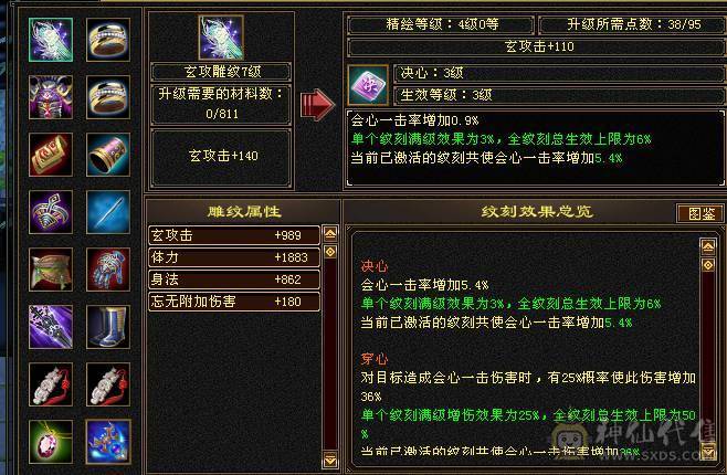 玄毒增伤，副本伤害跟6级号一样