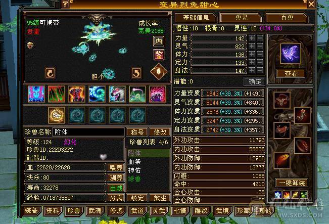 玄毒增伤，副本伤害跟6级号一样